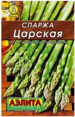Спаржа Царская