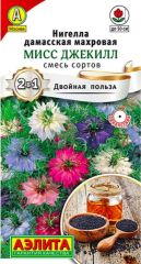 Нигелла Мисс Джекилл