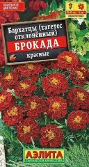 Бархатцы Брокада Красные Аэлита