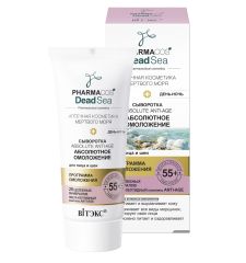 026396  Vitex PHARMACOS DEAD SEA. Сыворотка 55+ «Аbsolute anti-age Абсолютное омоложение» день-ночь для лица и шеи, 30 мл