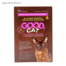 1530006 Мультивитаминное лакомство GOOD CAT для кошек, здоровье и энергия, 90 таб