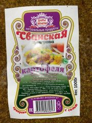Сванская приправа для картофеля