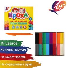 ЦЕНА ЗА 10 ШТ! 3613470 Пластилин мягкий (восковой), 16 цветов, 240 г, 
