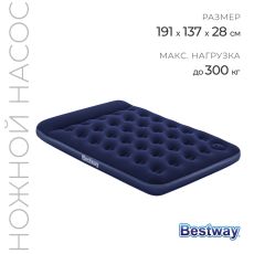 1229041 Матрас надувной Bestway Pavillo, 191×137×28 см, с встроенным ножным насосом, 67225