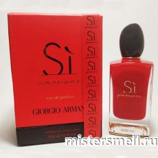 Тестер высокого качества Giorgio Armani Si Passione