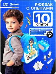 Набор для опытов «Играй и изучай»