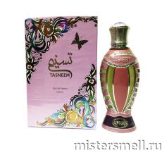 Afnan Tasneem Perfume, 50 ml