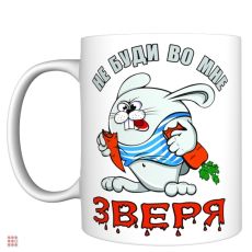 Кружка прикол 