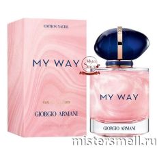 Высокого качества Giorgio Armani - My Way Edition Nacre, 90 ml