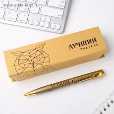 4512926 Ручка в футляре "Лучший учитель", металл