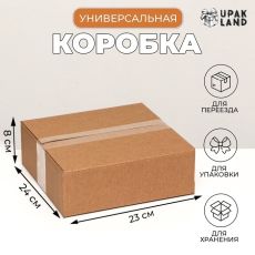 ЦЕНА ЗА 10 ШТ! 9501504 Коробка складная, бурая, 24 х 23 х 8 см