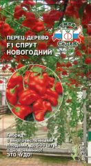 Перец острый Спрут Новогодний F1