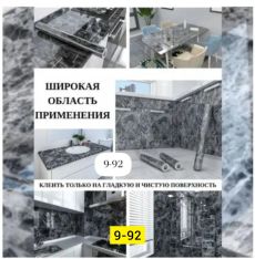 Распродажа Самоклеящаяся пленка для кухни и мебели