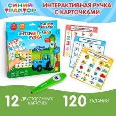 6945198 Развивающая игрушка «Интерактивная ручка: Синий трактор», звук, свет