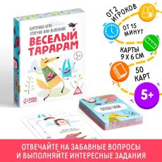 1002702 Карточная игра «Отвечай или выполняй», 50 карт