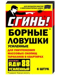 СГИНЬ борные ловушки от таракан.6шт