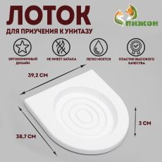 Туалет для приучения кошек к унитазу 39,2 х 38,7 х 3 см, белый