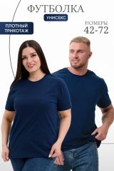 459711 Натали Футболка темно-синий