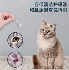 Ватные палочки для ушей домашних животных с эфирным маслом, 25 шт