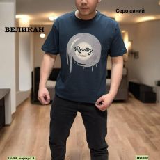 ФУТБОЛКА ВЕЛИКАН отличное качество