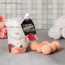 4782533 Бомбочки для ванн 6 шт "Самому классному учителю" в кофейном стакане