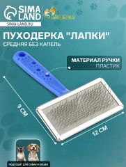Пуходерка 