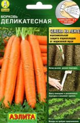 Морковь ЛЕНТА 8м Деликатесная