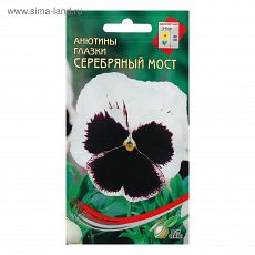 5454059 Семена цветов Анютины глазки 