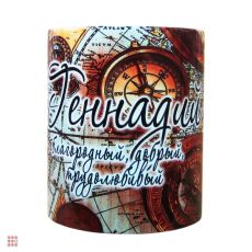 Кружка с именем 