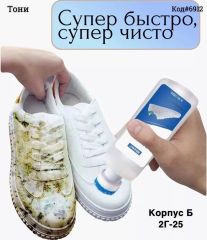 Пенный очиститель для обуви