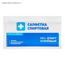 ЦЕНЕА ЗА 18 ШТ! 4951153 Салфетка спиртовая, одноразовая, антисептическая из нетканого материала, 135 x 185 мм, 150 шт