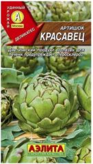 Артишок Красавец