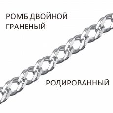 Цепь Ромб двойной с алмазной огранкой родированный