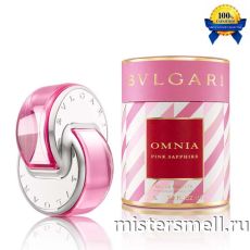 Высокого качества Bvlgari - Omnia Pink Sapphire Колба, 65 ml