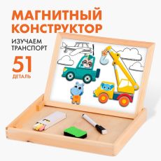 Конструктор магнитный «Транспорт», 51 деталь 9712478