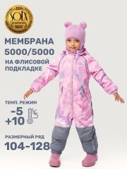 498903 NIKASTYLE Комбинезон розовый/серый