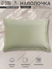 ЦЕНА ЗА 3 ШТ! Наволочка 300ТС SL Home Herb 50×70+3 см, сатин, 100% хлопок