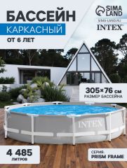 Бассейн каркасный INTEX Prism Frame 26700NP, 305×76 см, от 6 лет, круглый