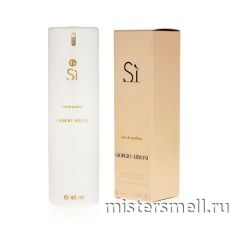 Ручки 45 мл. Giorgio Armani Si