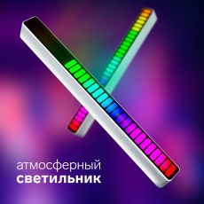 9276060 Светильник атмосферный NSL-004, работа от звука, аккум. бат., RGB, черный корпус