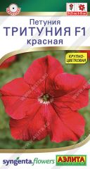 Петуния Тритуния F1 КРАСНАЯ Аэлита