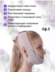 Бандаж для подтяжки лица