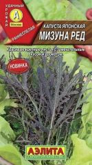 Капуста японская Мизуна Ред