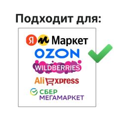 Kristaller Пакет для маркетплейсов с клеевым клапаном, 200 х 300 мм, 50 мкм, 1000 шт