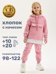 499130 NIKASTYLE Костюм пудра/светло-серый меланж