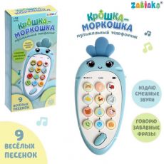 5148883 Музыкальный телефон «Крошка-Моркошка», свет, звук, цвет синий