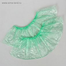 ЦЕНА ЗА 50 ПАР! 3326693 Бахилы зелёные медицинские стандарт прочные, 400x120мм, 14 мкм., 1,5 г.
