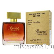 Мини тестер арабский 110 мл Duty Free Francis Kurkdjian Baccarat Rouge 540