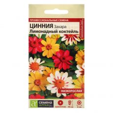 7350102 Семена цветов Цинния Захара 