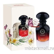 Высокого качества 1в1 Aj Arabia - Widian Hili 50 ml